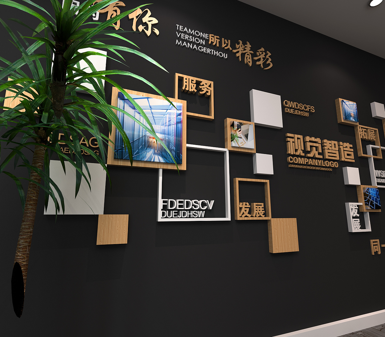 企業室內墻面文化墻設計 裝飾與精神的融合