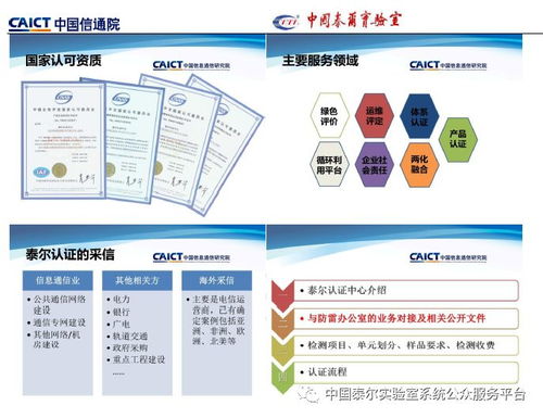 通信防雷產(chǎn)品政策宣貫及技術(shù)研討會(huì)?？?賦能信息系統(tǒng)集成服務(wù)新高度